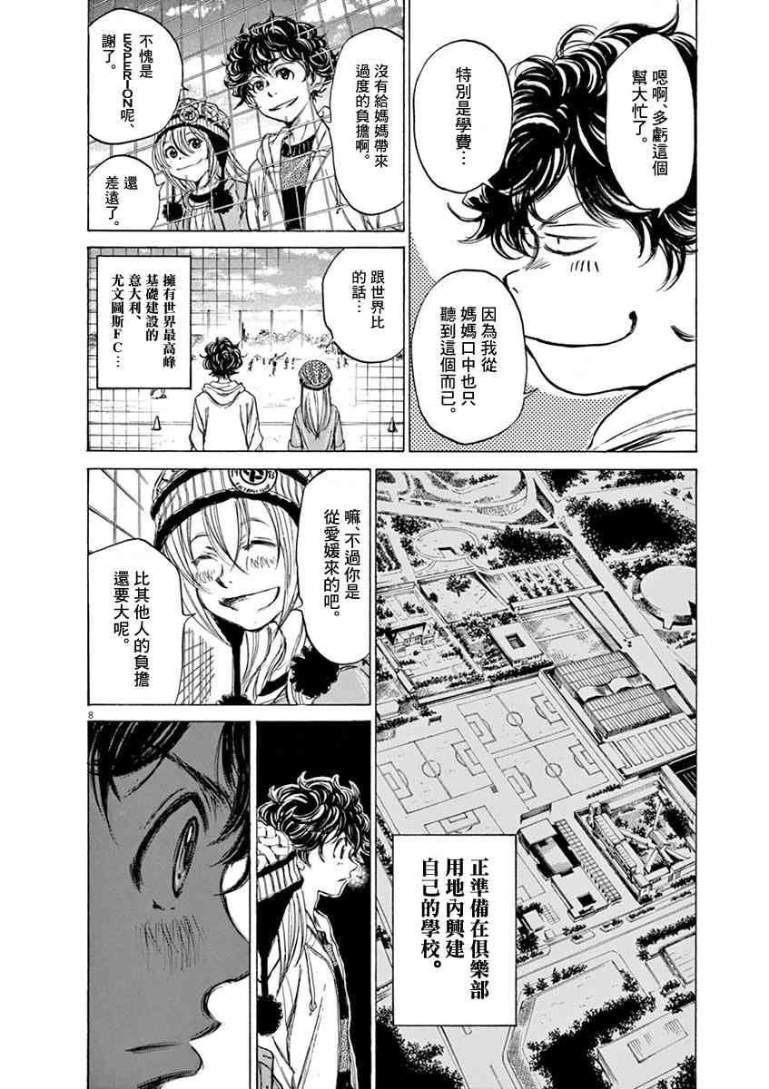 44话7