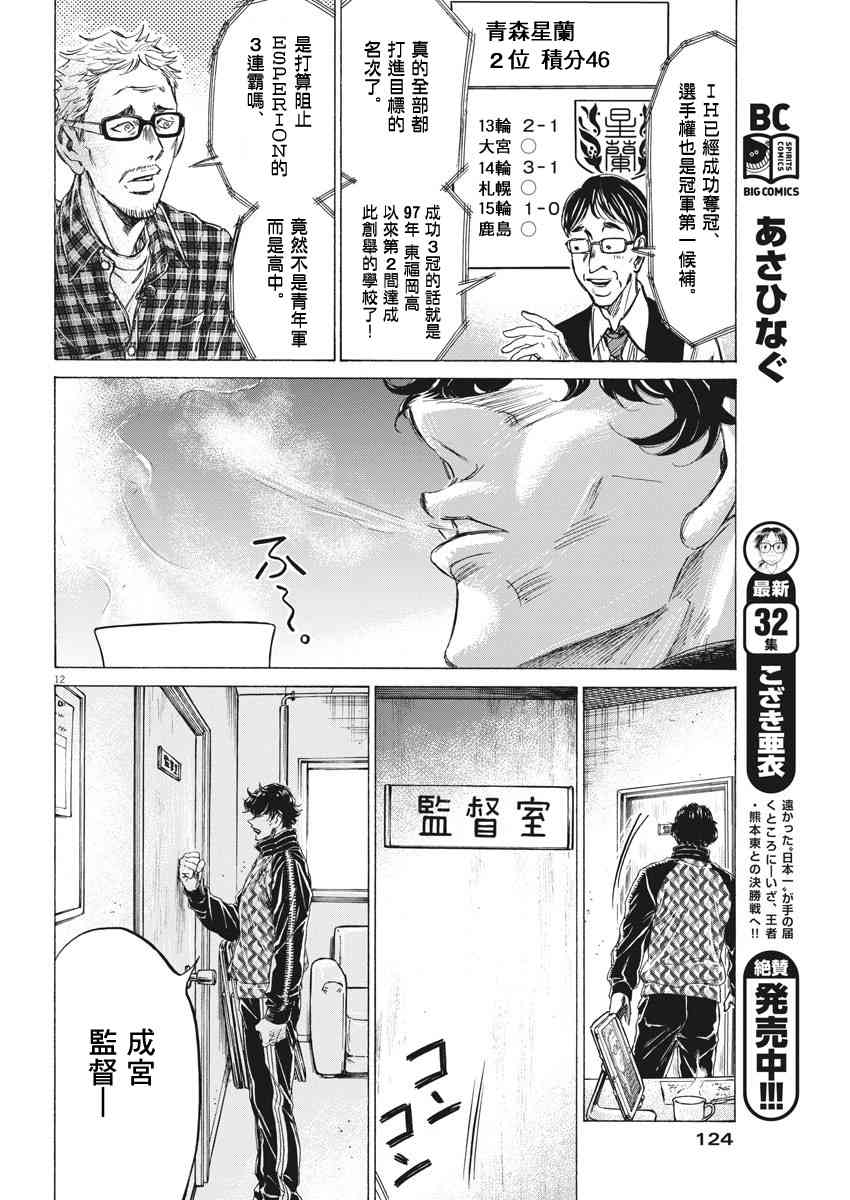 207话11