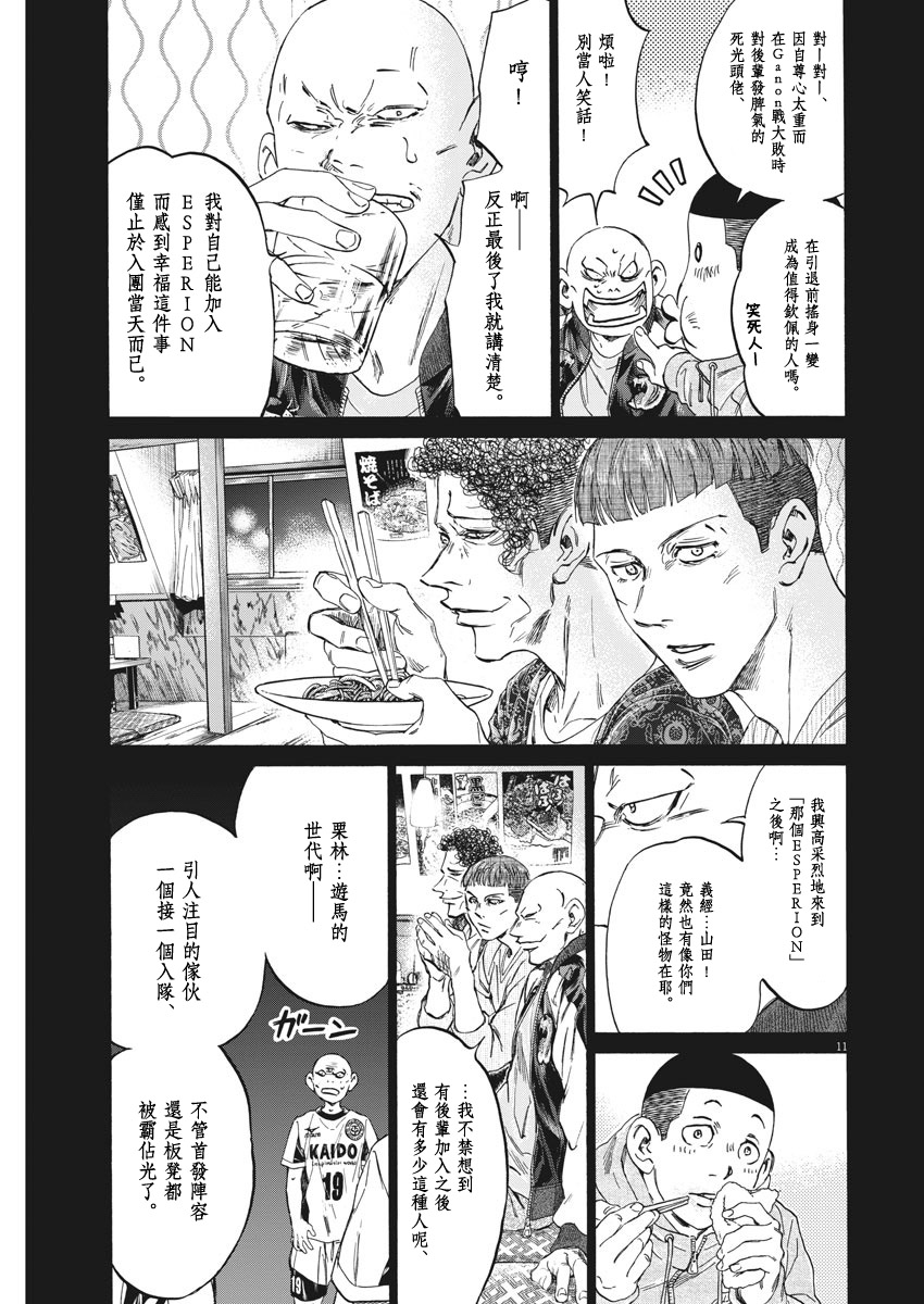 第247话10