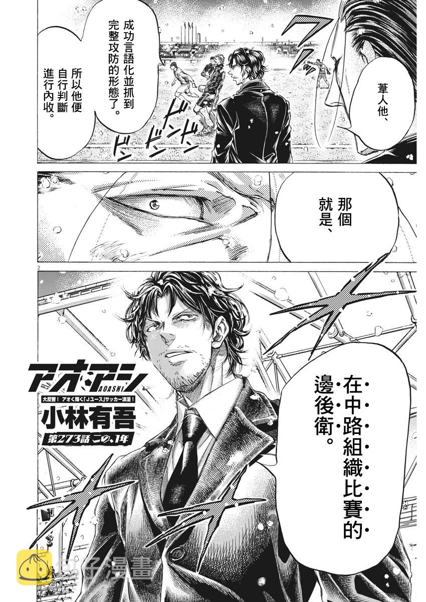 第273话1