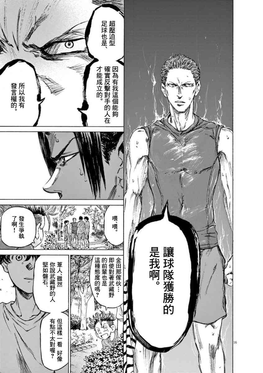 86话15