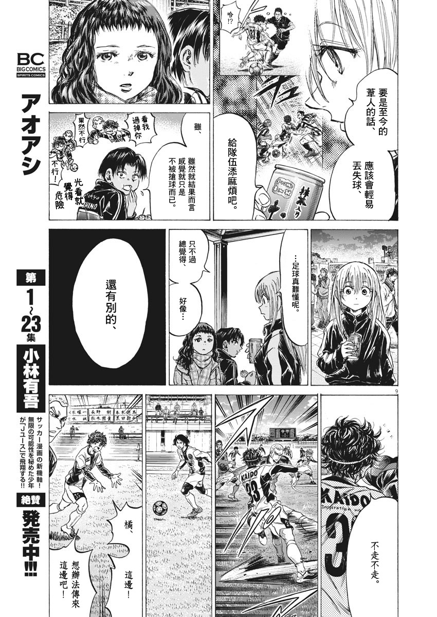 第252话8