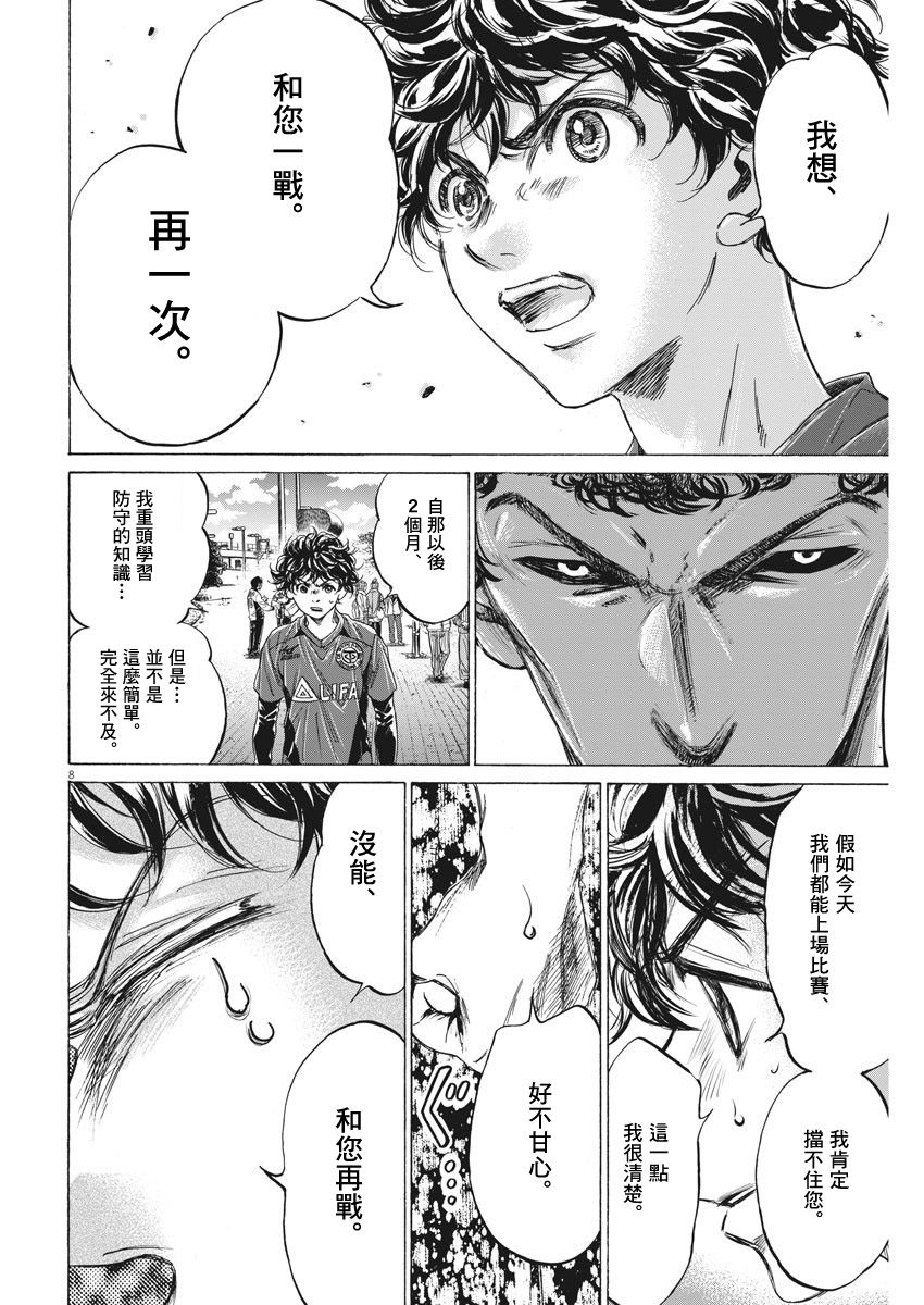 217话7