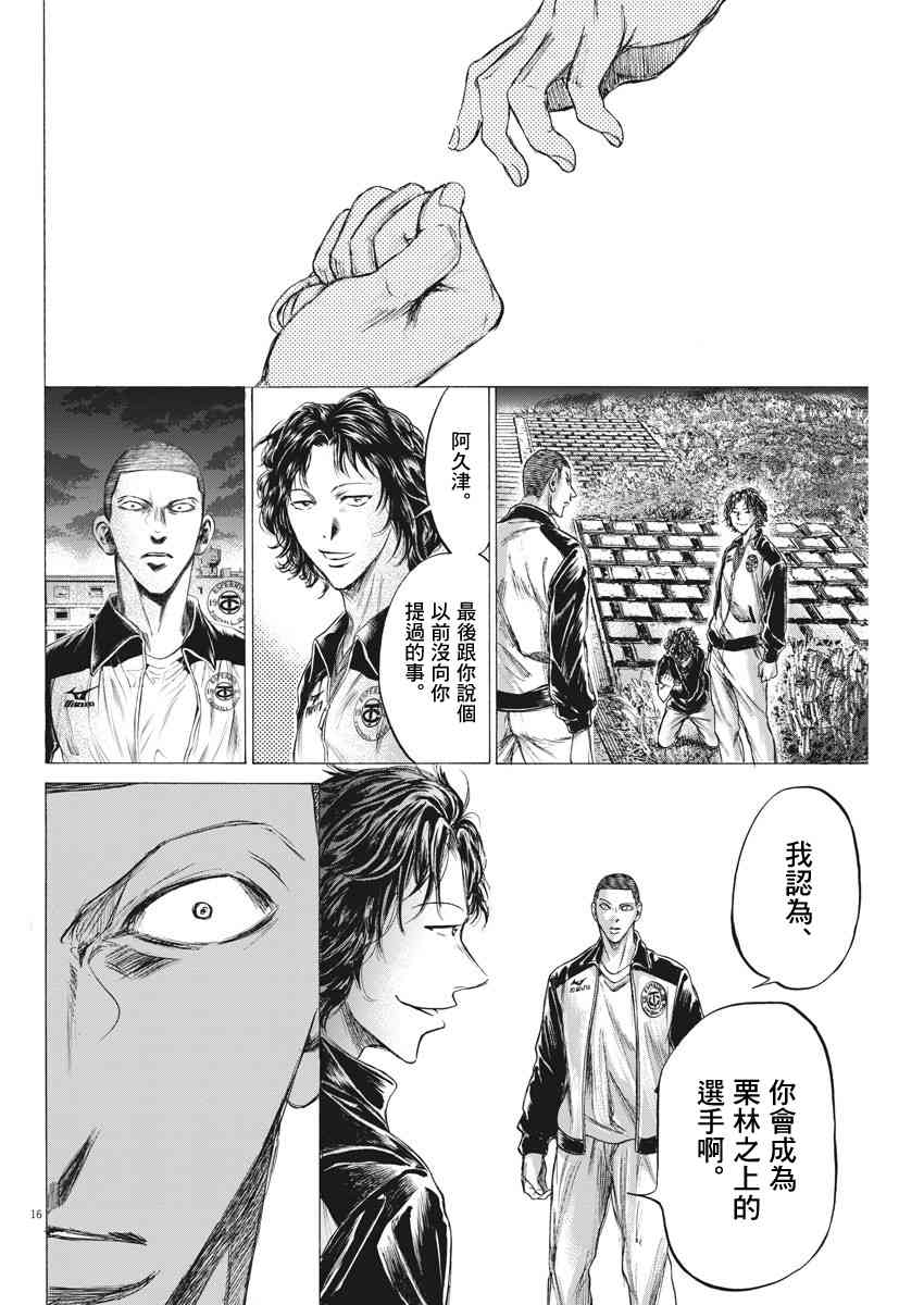 203话15