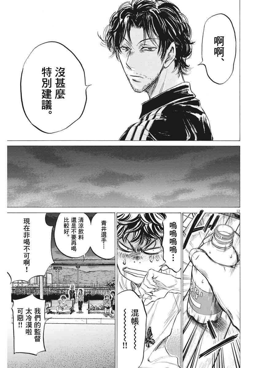 144话12