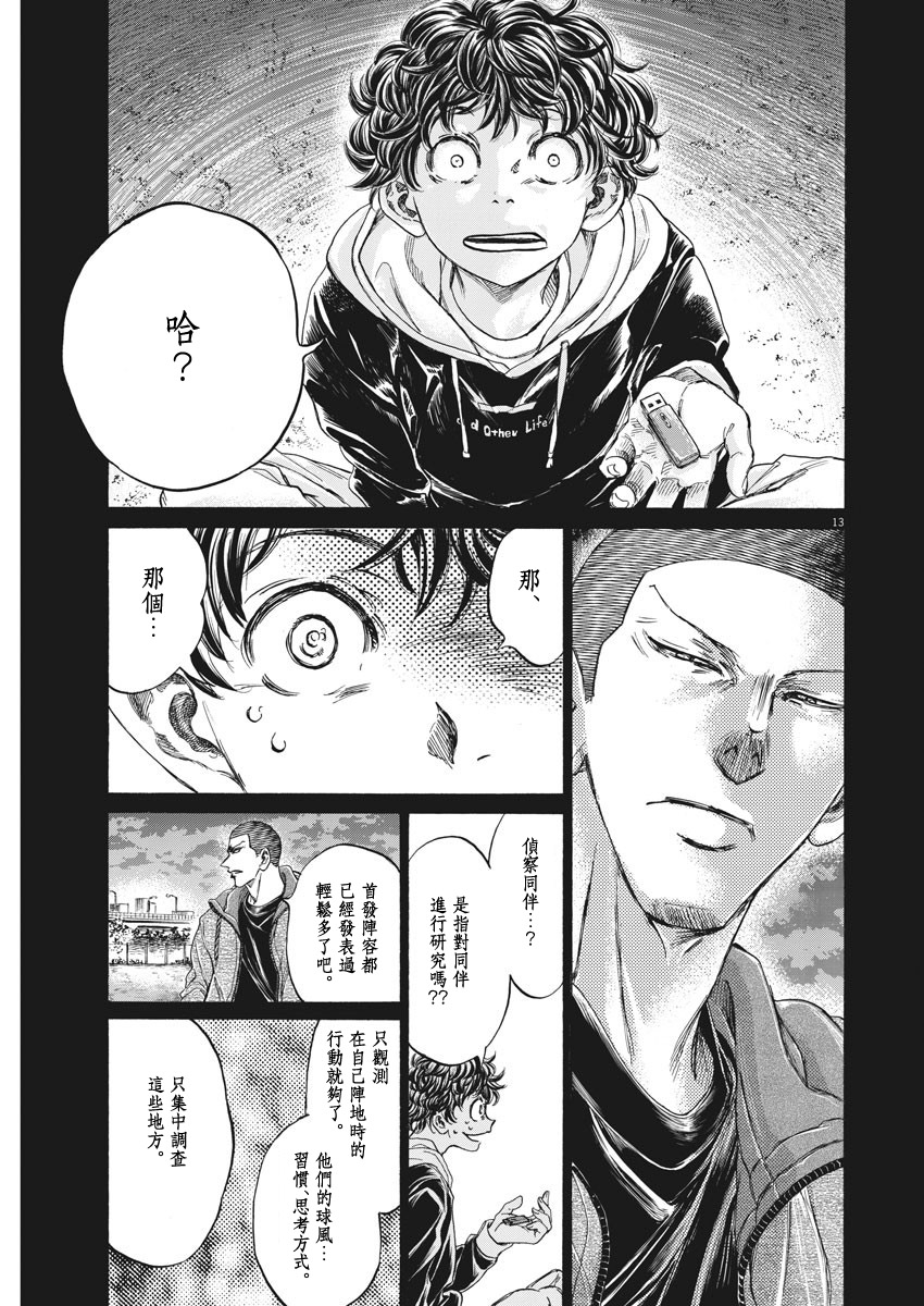 第252话12