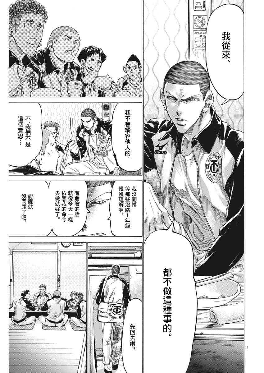 211话10