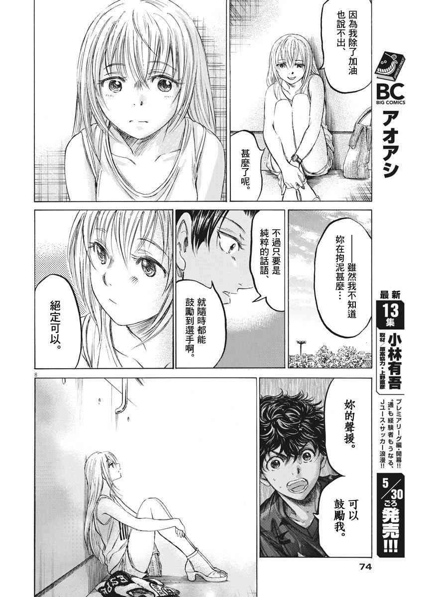 138话7