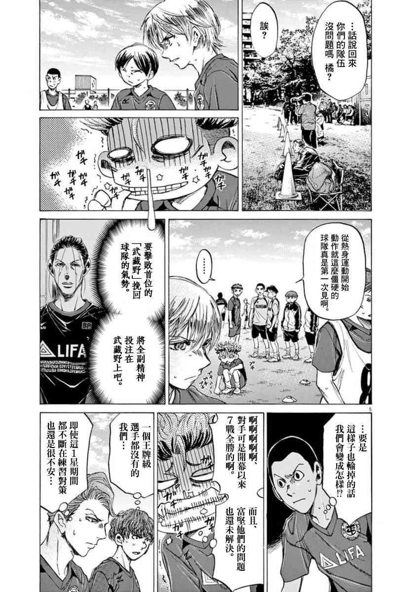 93话4