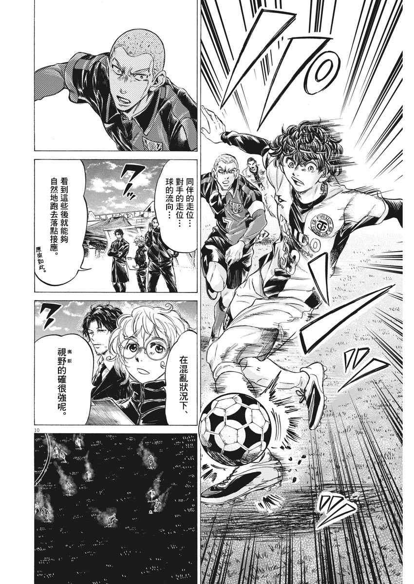 第244话9