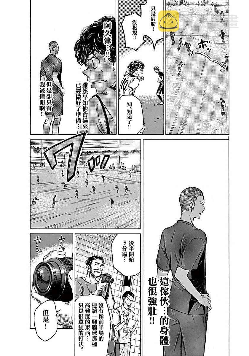 12话4