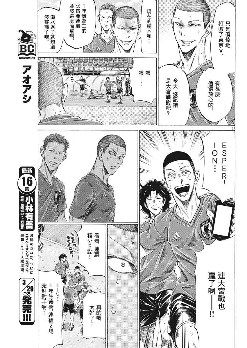 170话16