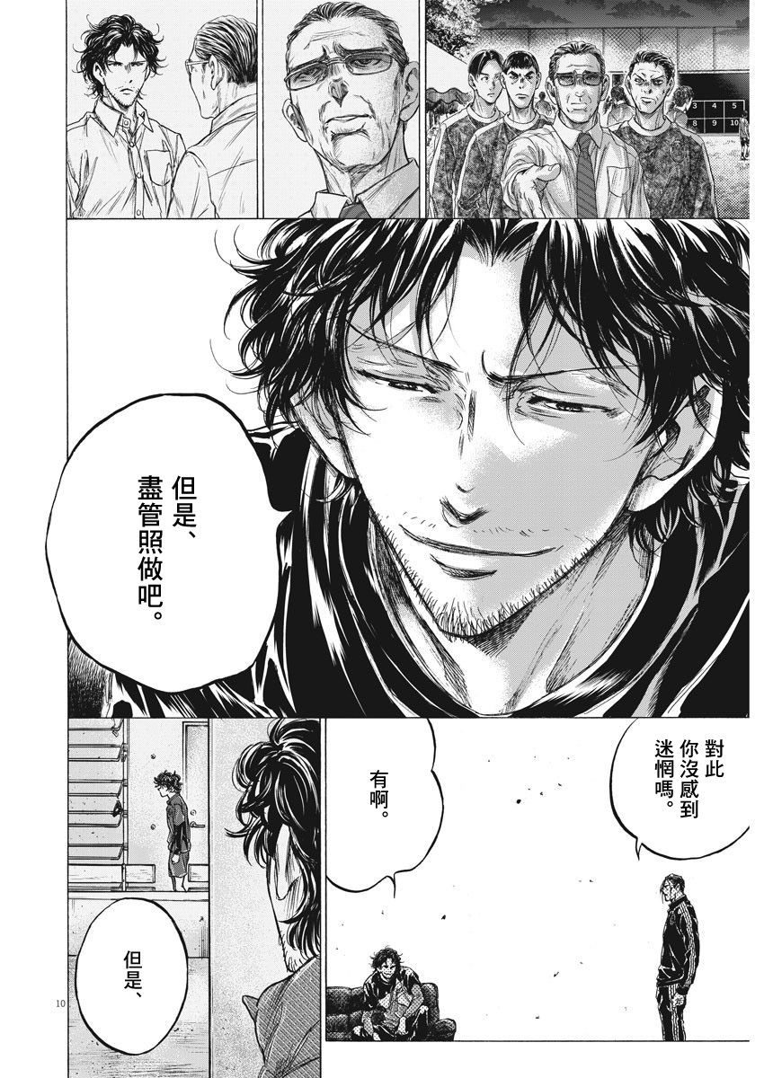 221话9
