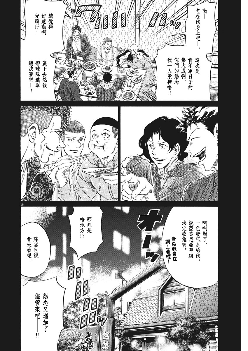 第247话15