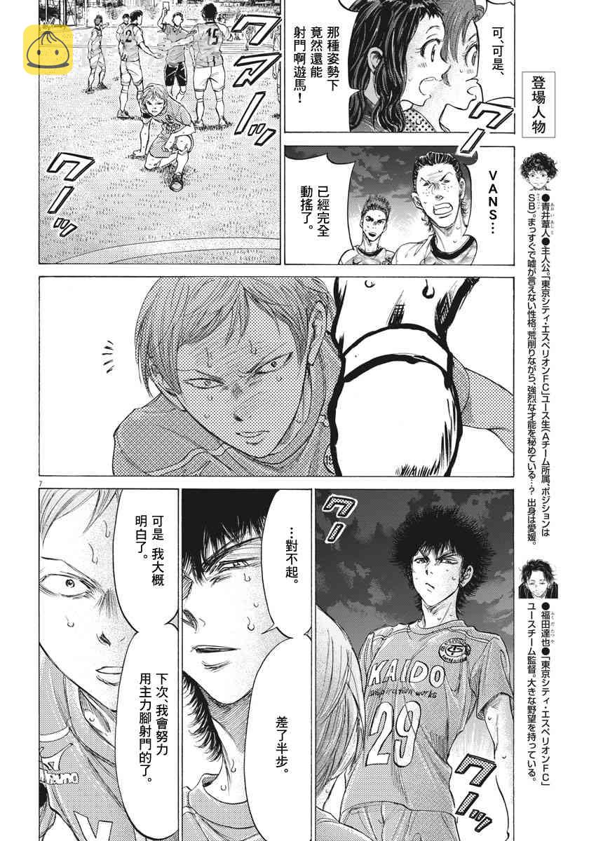 167话7
