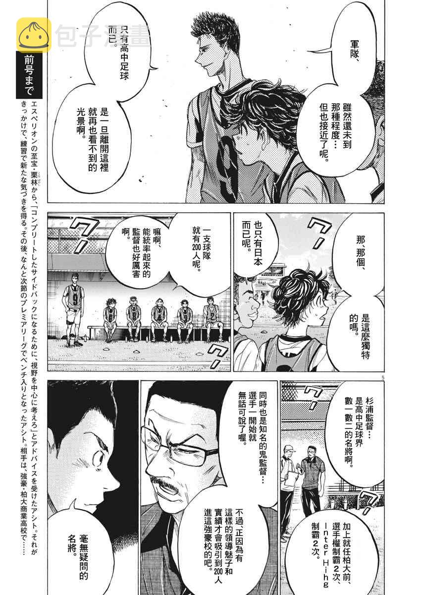 127话4