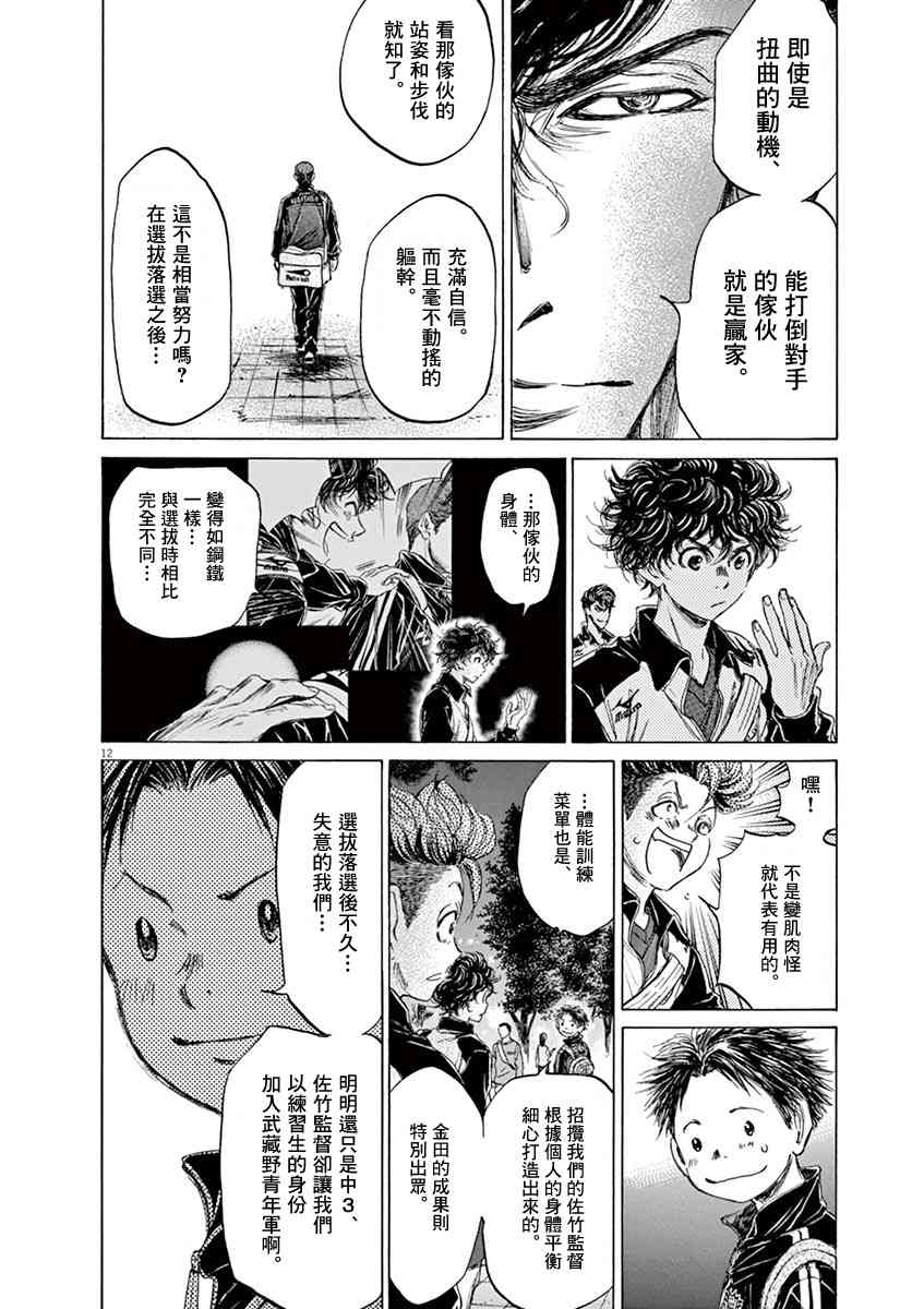 75话11