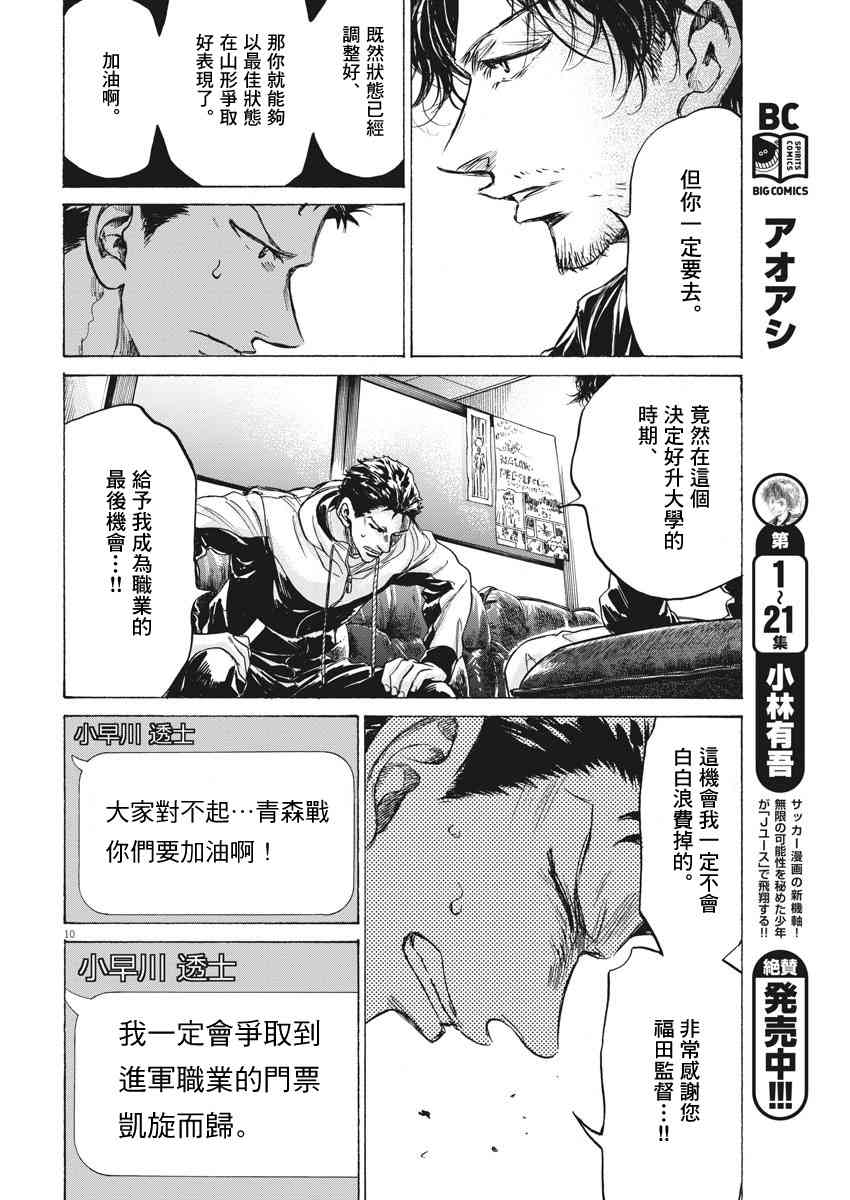229话9