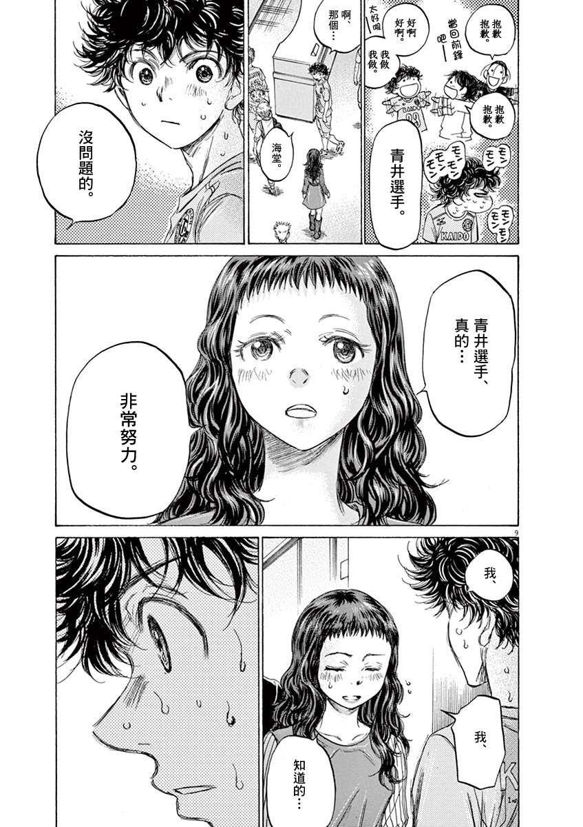 105话10