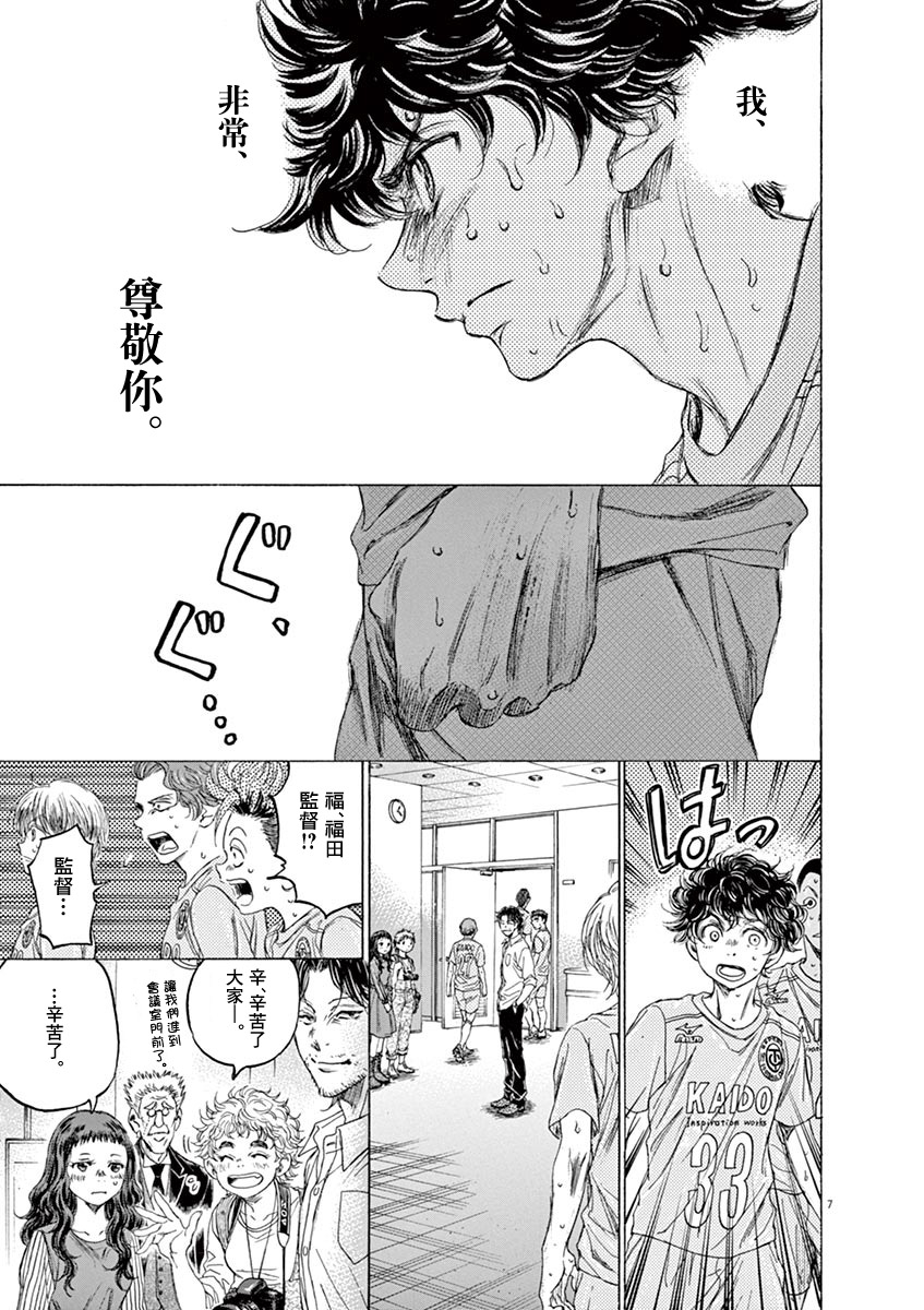 105话8
