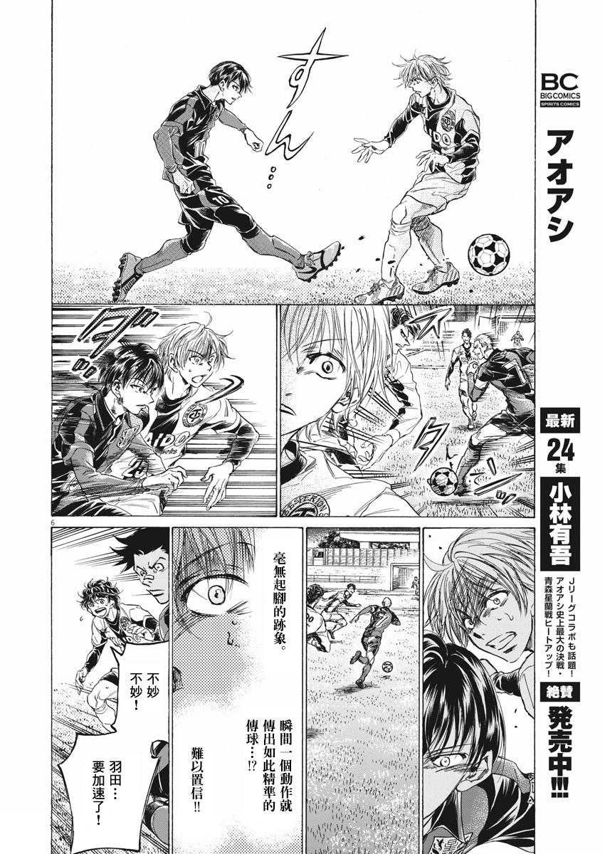 第257话5