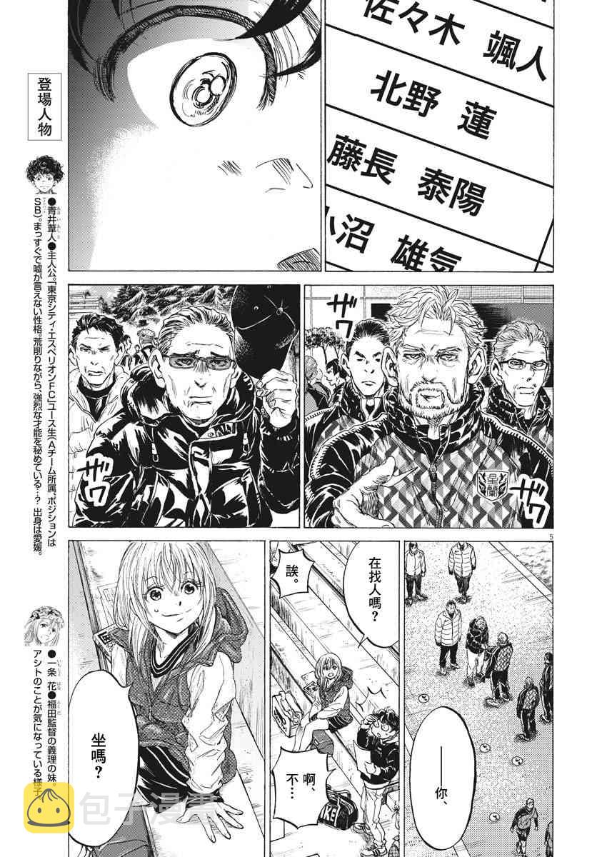 222话4