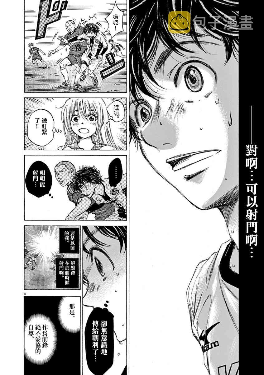 51话8
