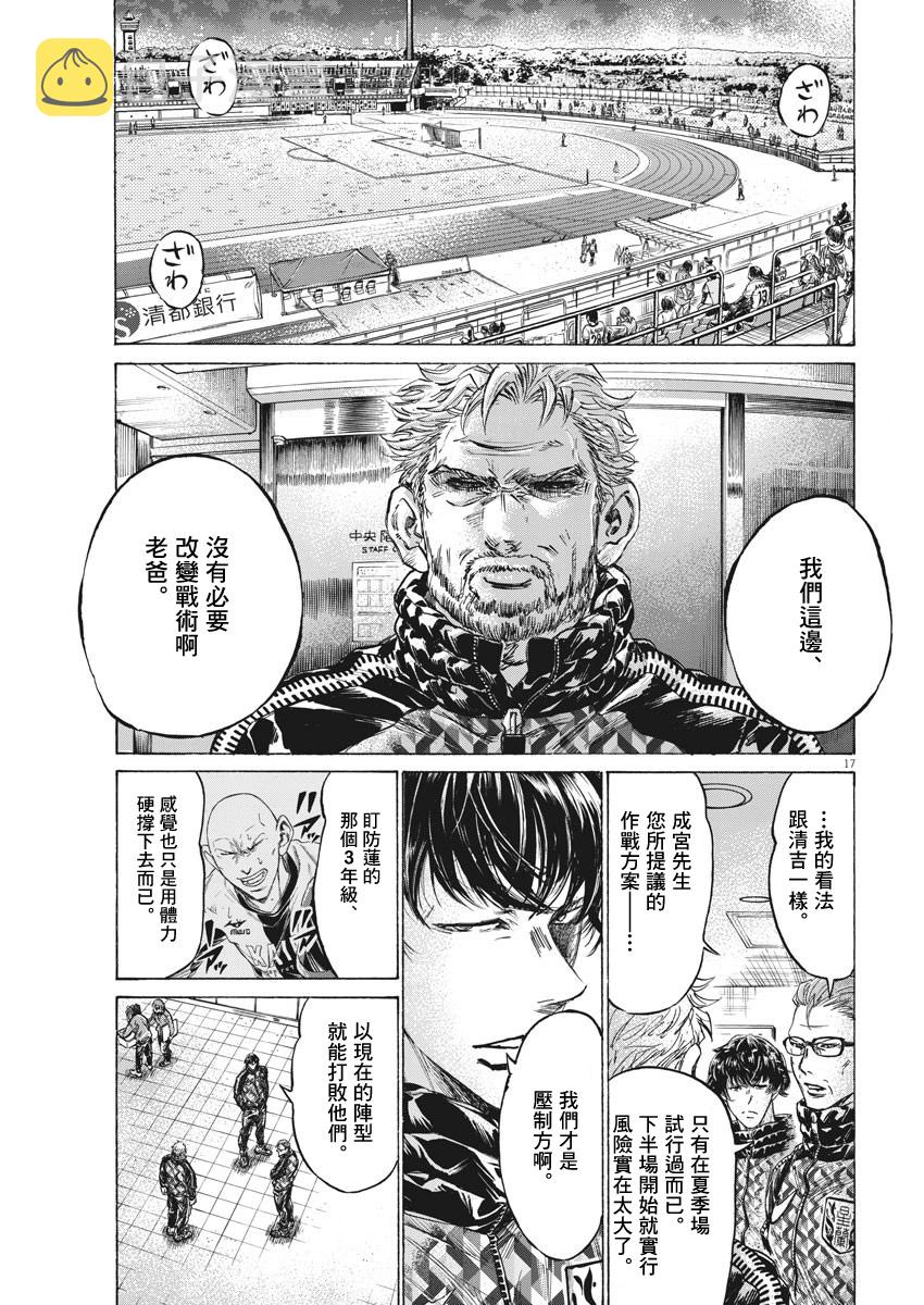 第253话16