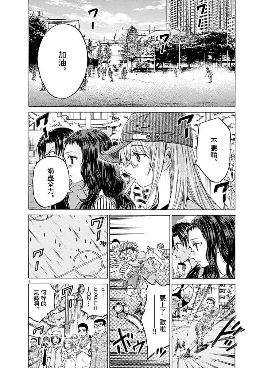 110话3