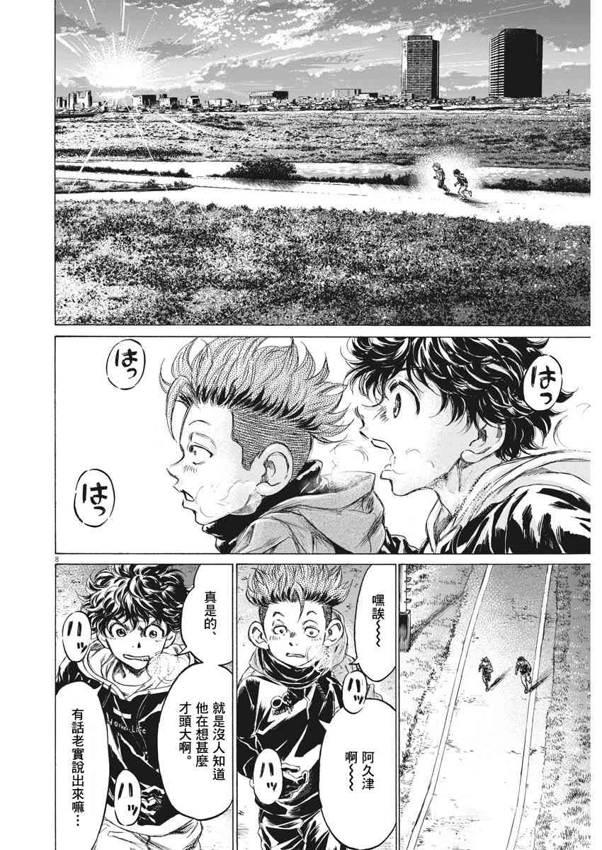 219话7