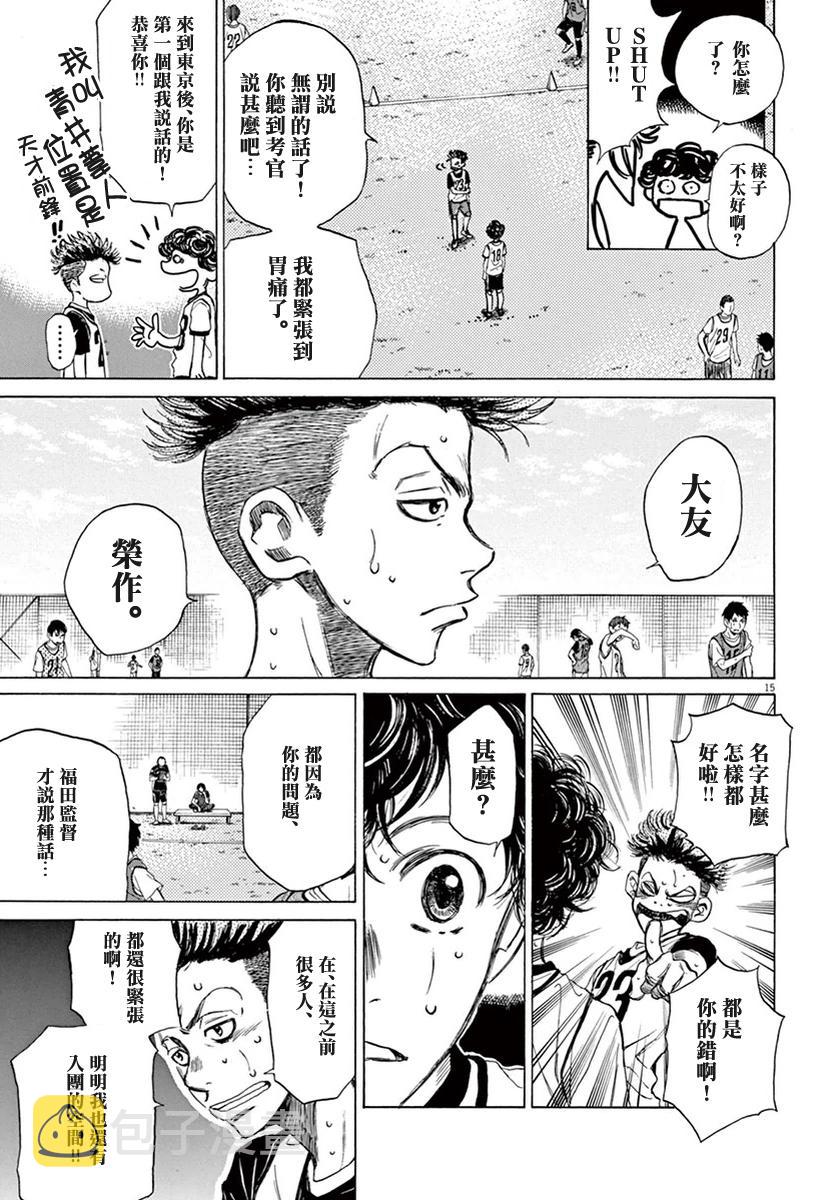 3话14