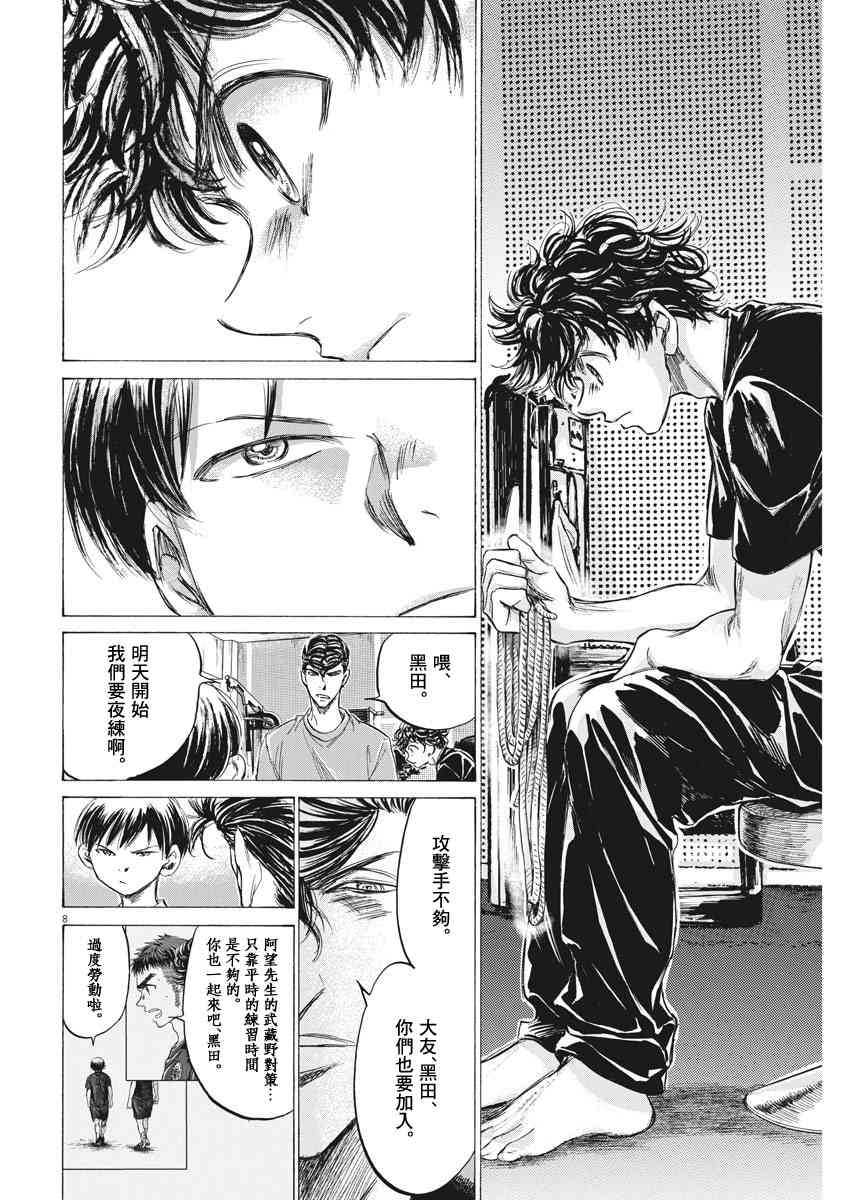 143话7