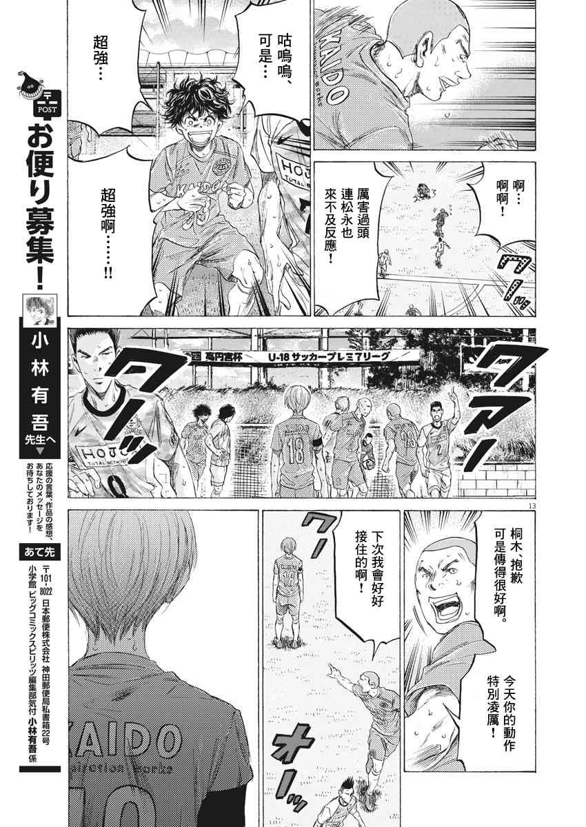157话12