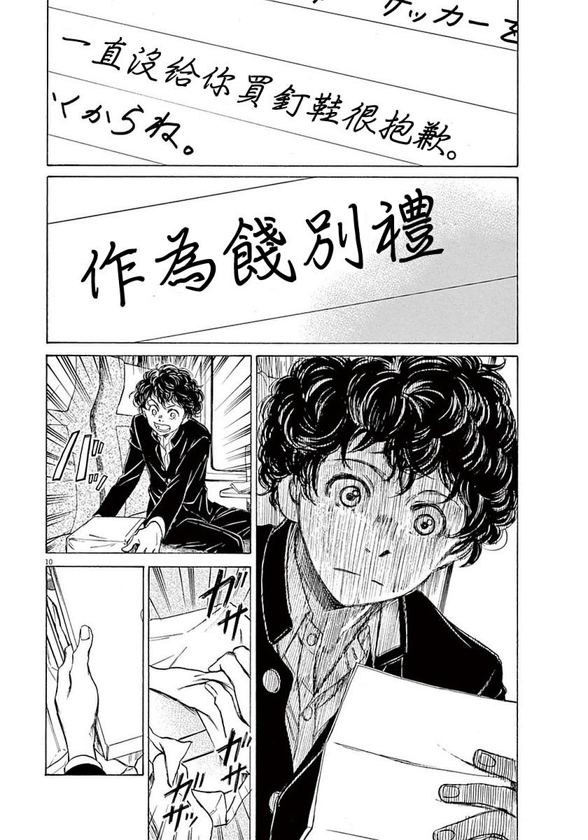 22话9