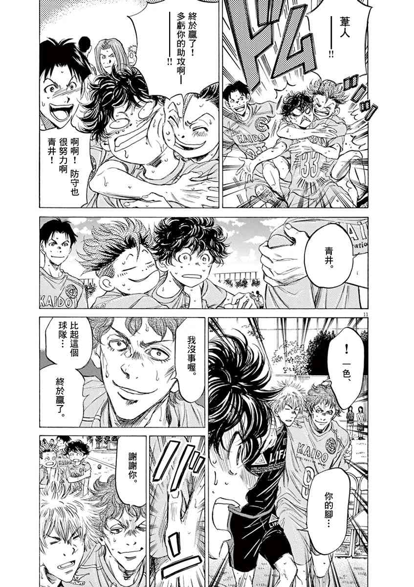 83话10