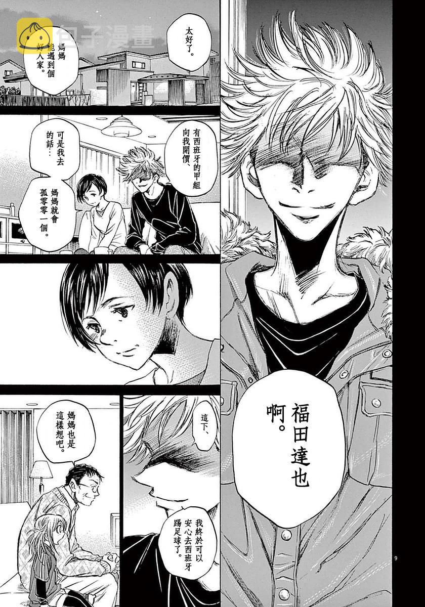 35话8