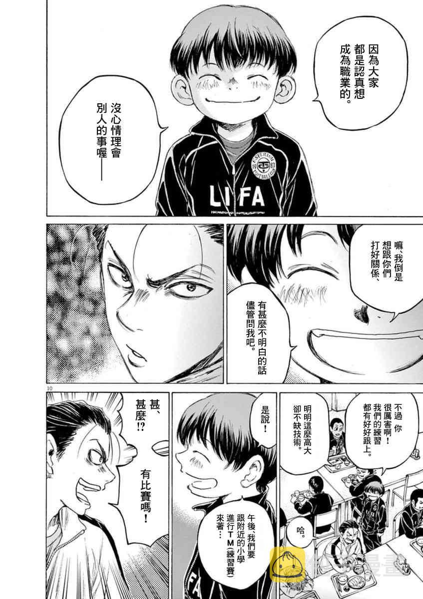 89话9