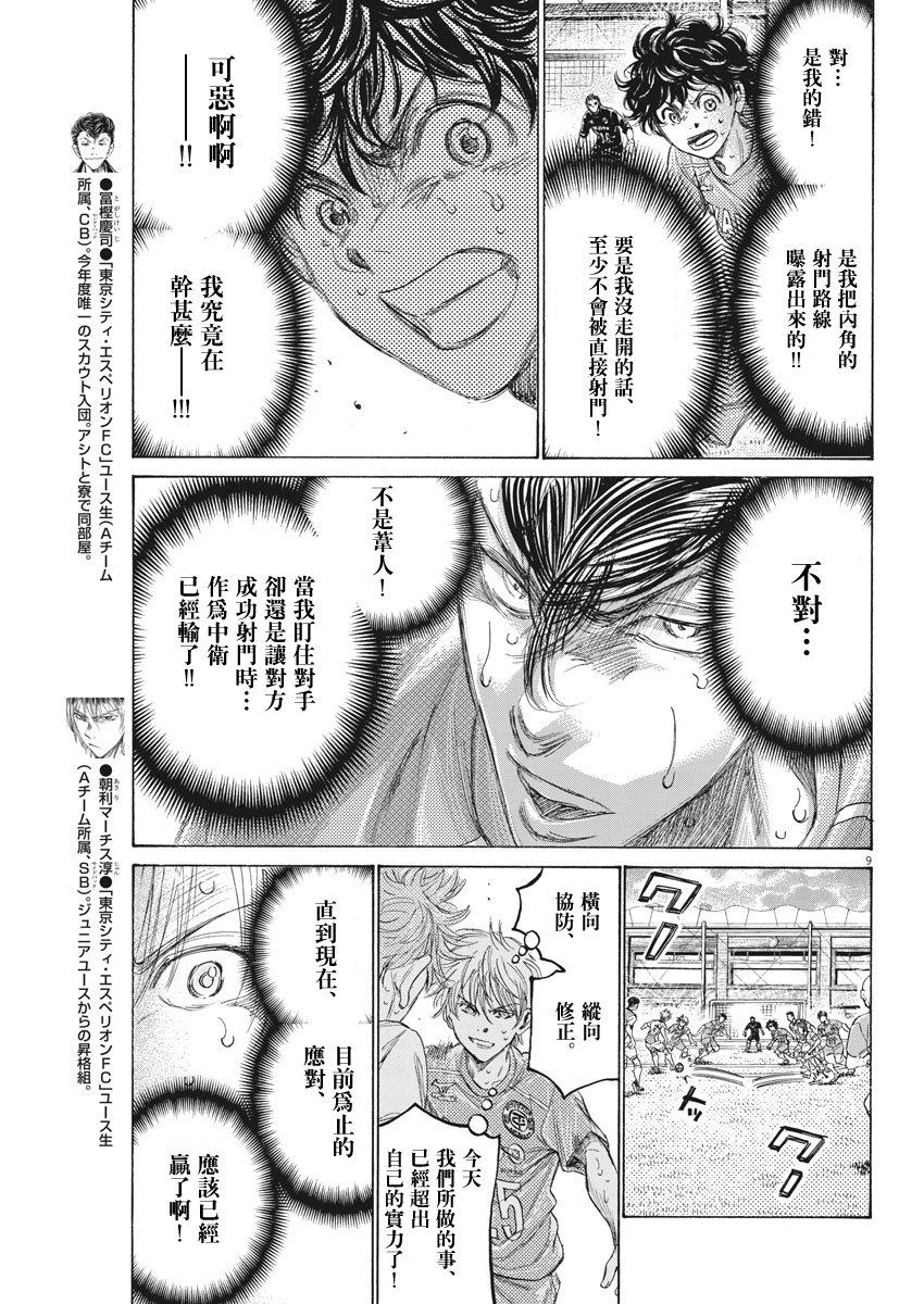 159话8