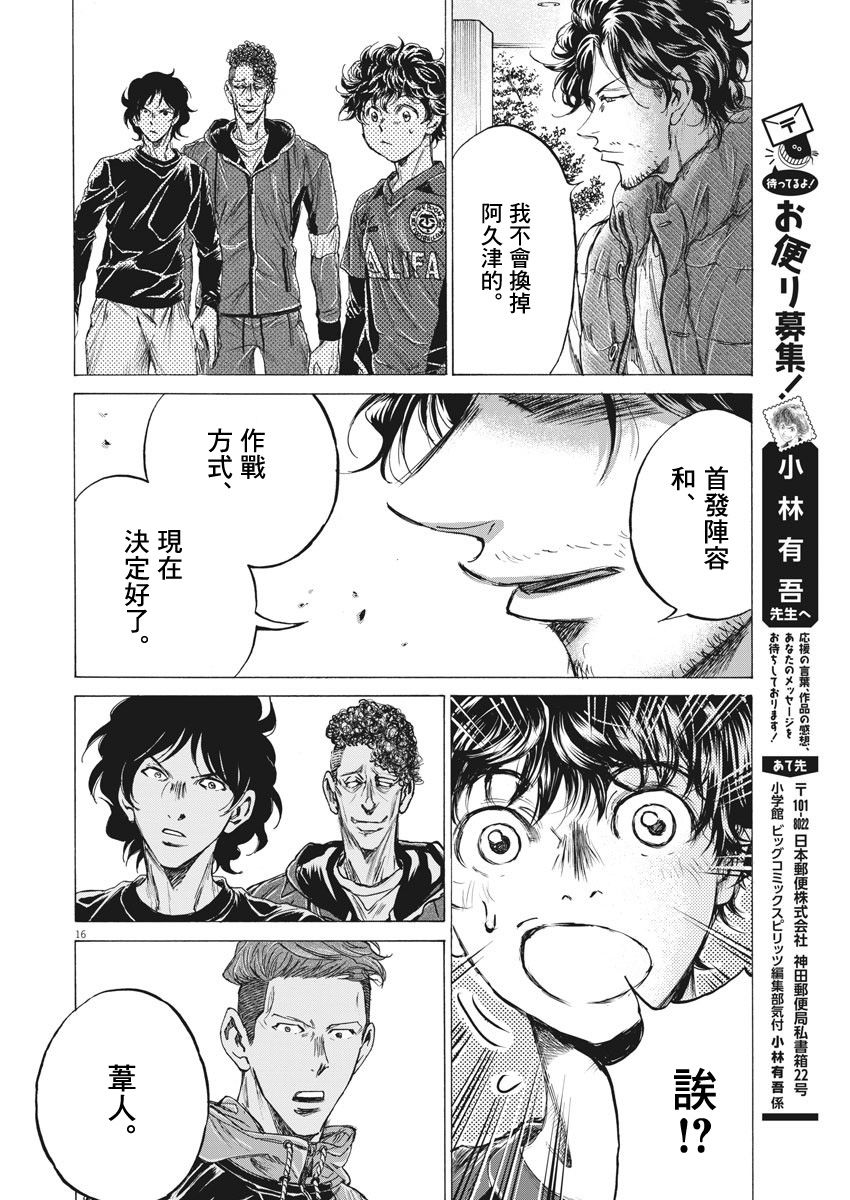 218话15