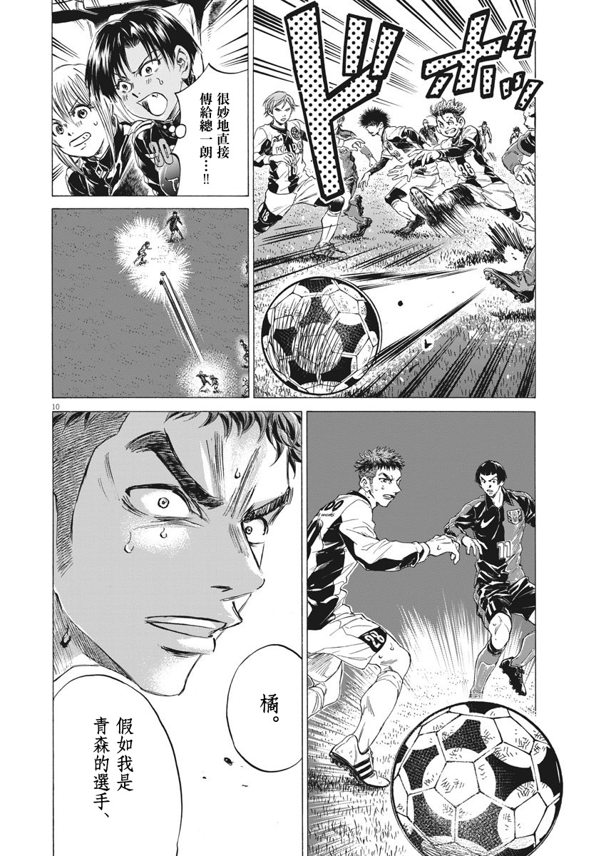 第249话9