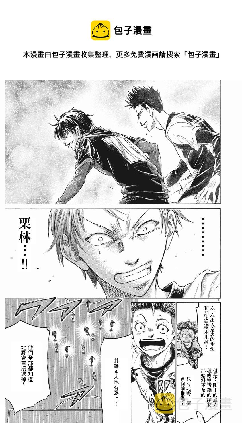 第267话10