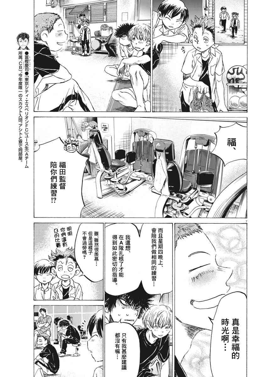 143话6