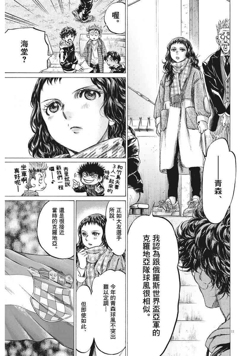 222话10