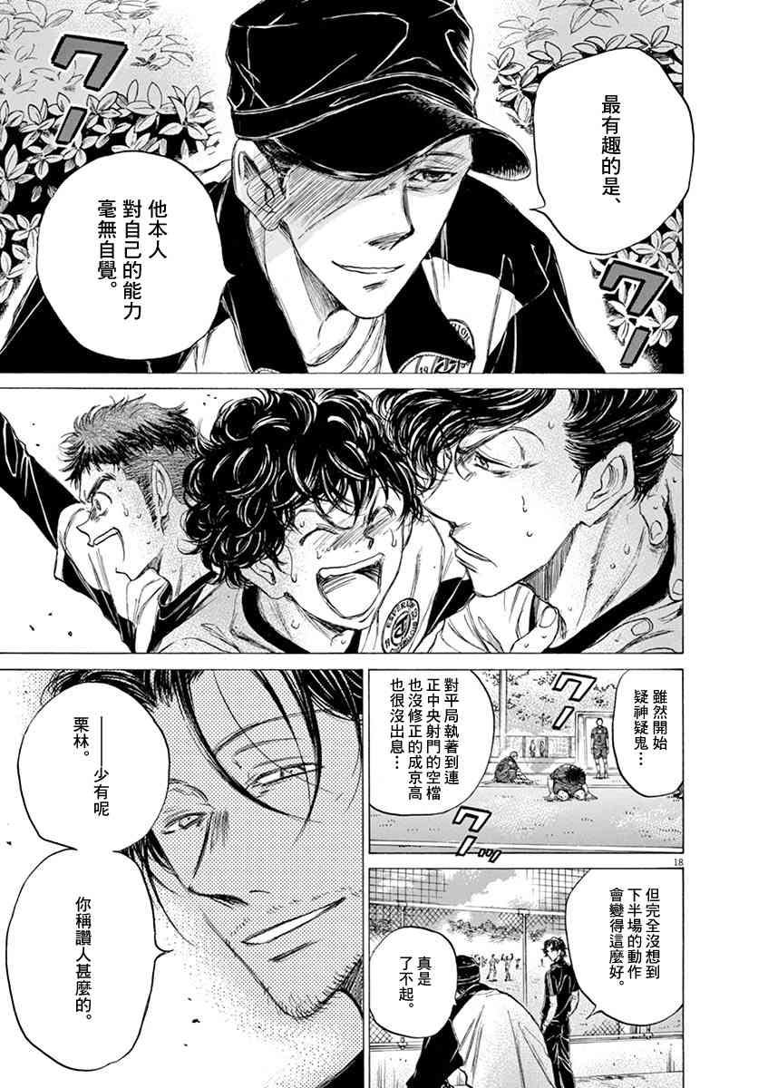 55话15