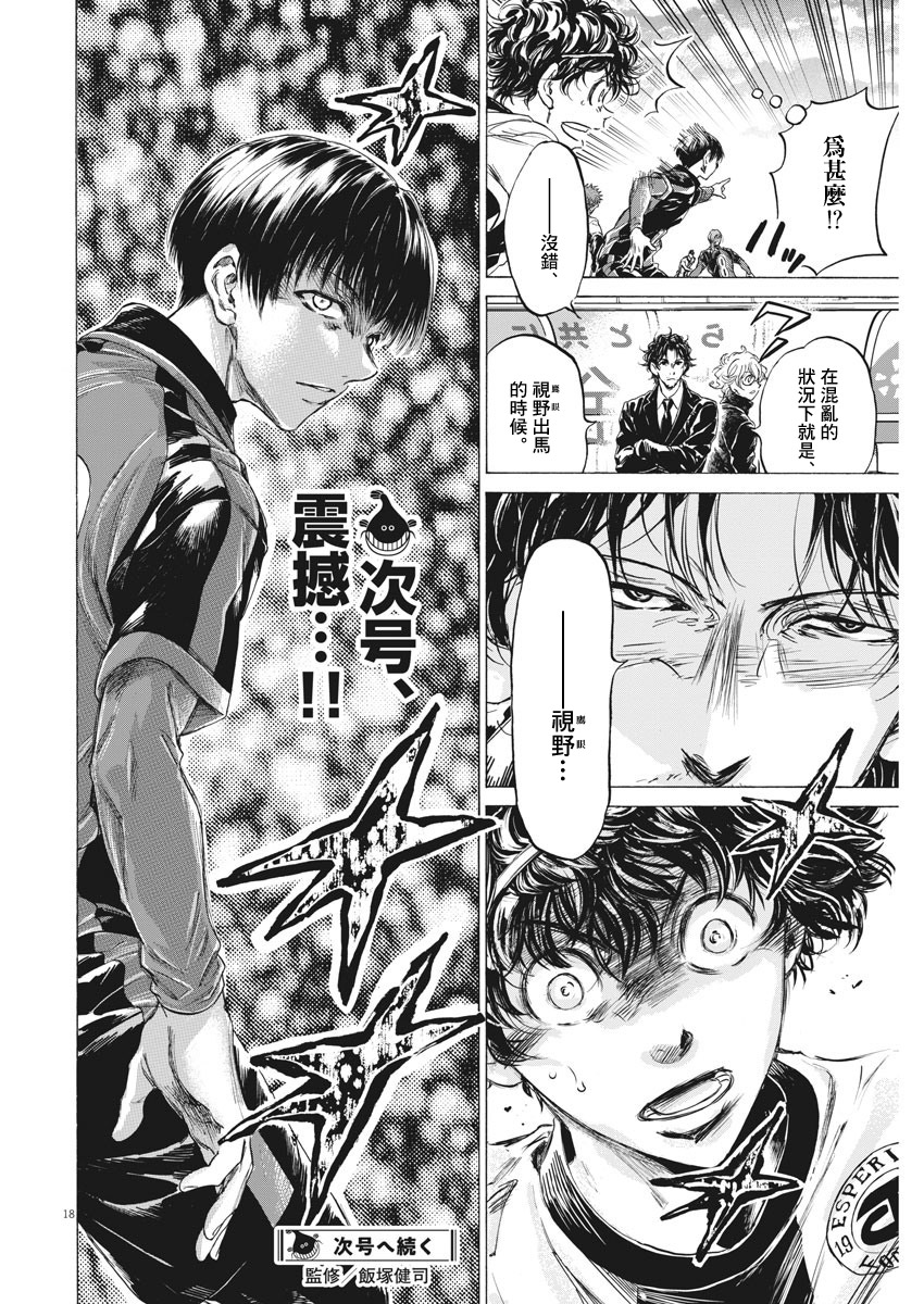 第244话17