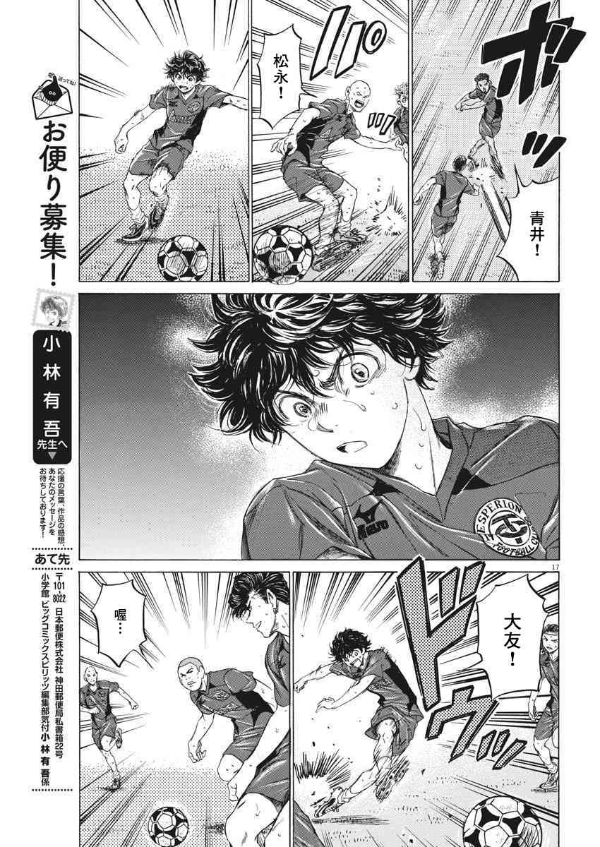 119话16