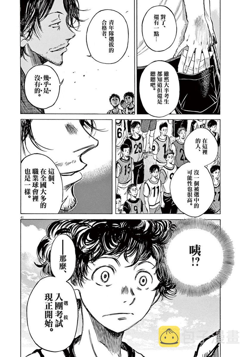 2话40