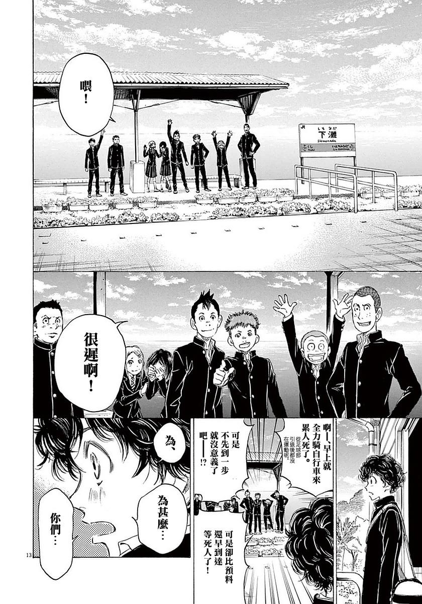 21话12