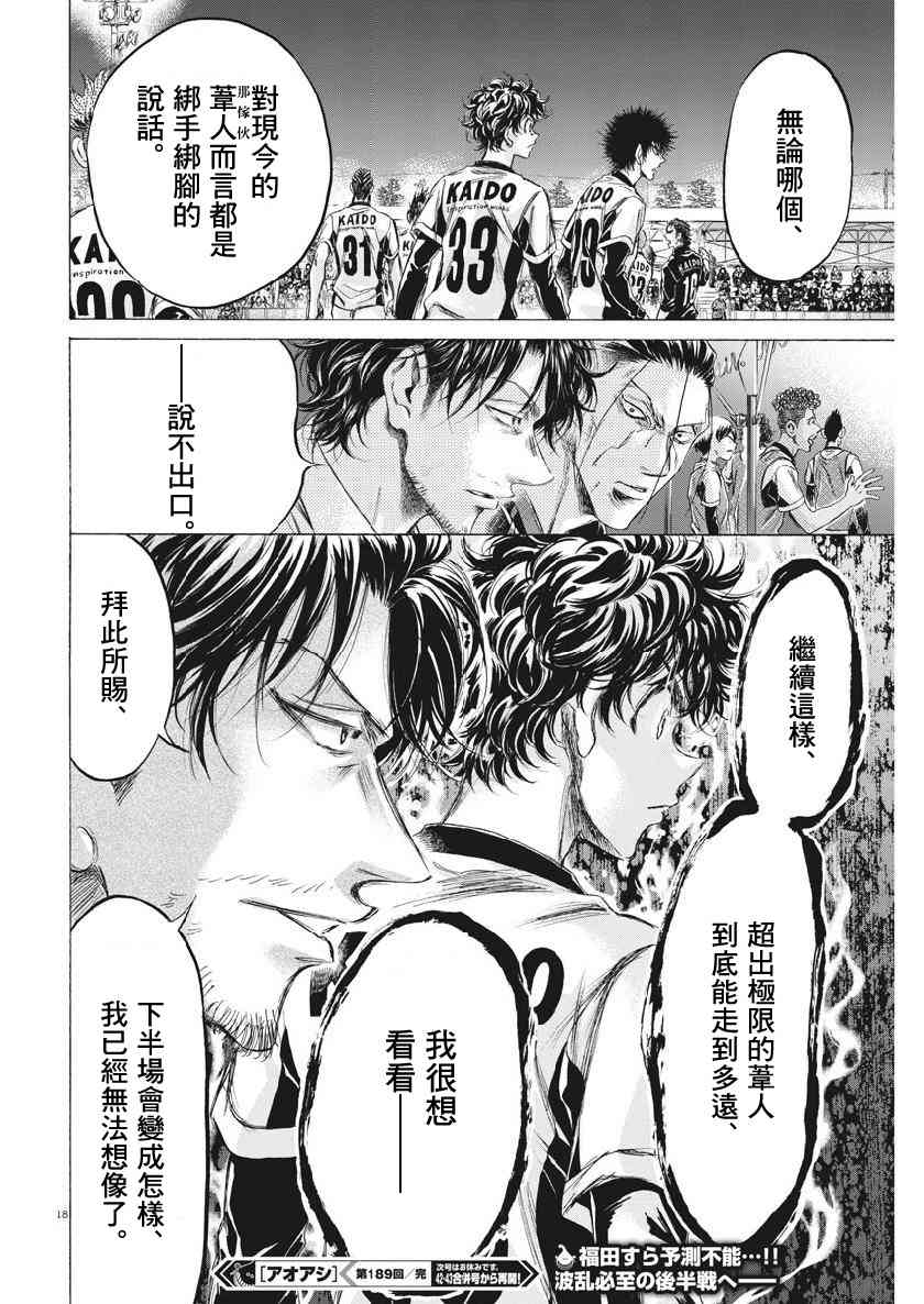 189话17