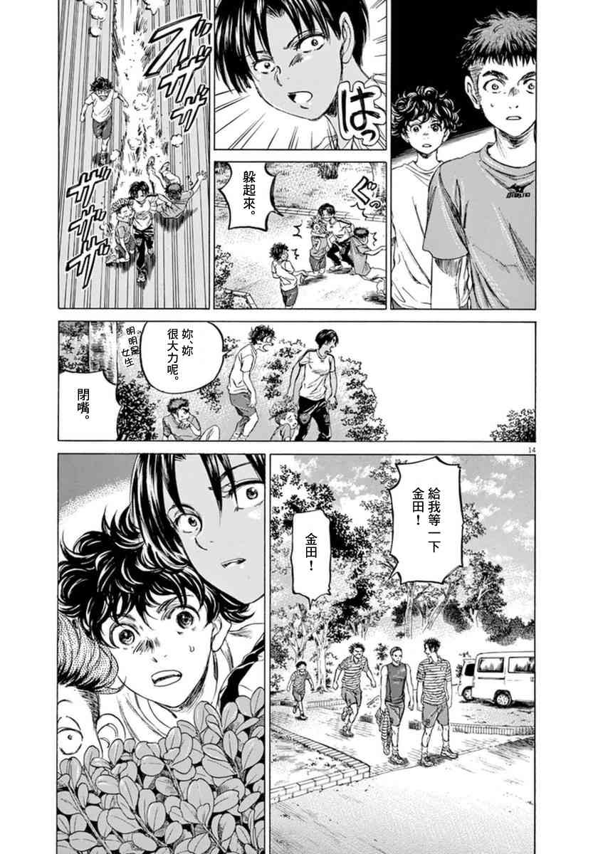 86话13